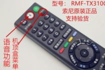Original new Sony voice control remote control RMF-TX310C for Sony F series smart TV