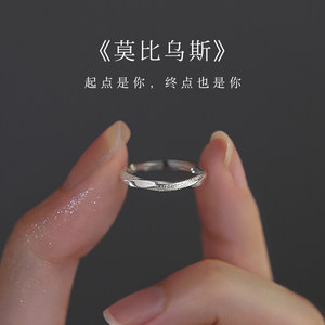 【Xiangnan】999 Pure Silver Mobius Ring, Light Luxury Index Finger Ring for Women, Open Ring, Niche Design Ring