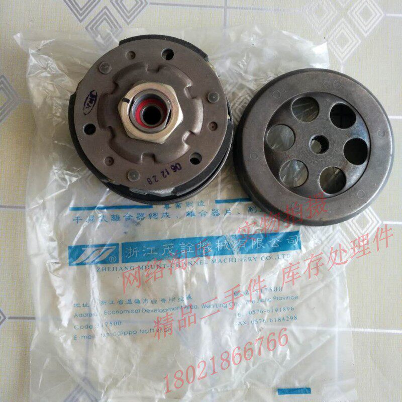 Mountain Leaf West Lake 90 XH90 JOG sail 90 Lucheng 100 rear driven wheel Belt clutch