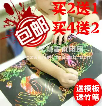 16K colorful black face scratch paper 16 Open children scratch paper 10 A4 scratch paper 8K 4K