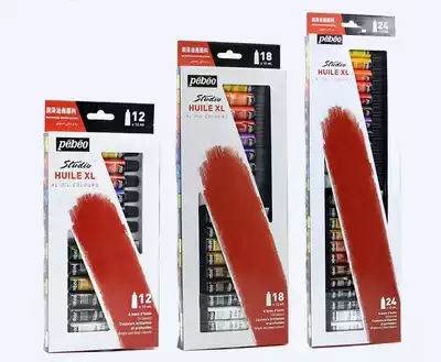 12 color 18 color 24 color oil painting pigment French Pebeo Bebiou oil painting pigment 12ml pigment set