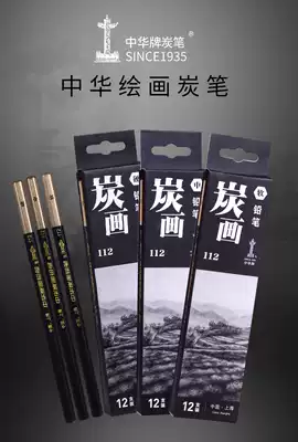 Chinese brand 112 sketch pen new packaging soft neutral hard carbon pen whole box 12