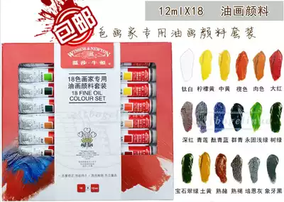 Windsor Newton oil painting pigment 12 colors 18color 12ML British Windsor Newton pigment