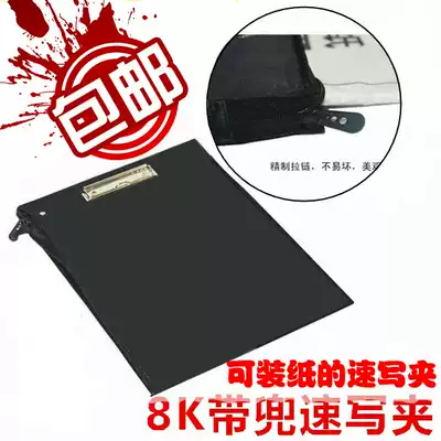 8K Picture clip sketching board 8K trim picture clip bag bag sketchpad with bag sketchpad can hold paper