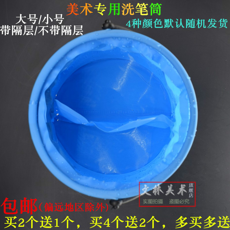 Folding bucket with compartment small large pen wash bucket art pen wash bucket portable compartment