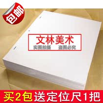  Gaoerle animation positioning paper comic positioning paper three-hole positioning animation paper full of 2 packs to send 1 ruler