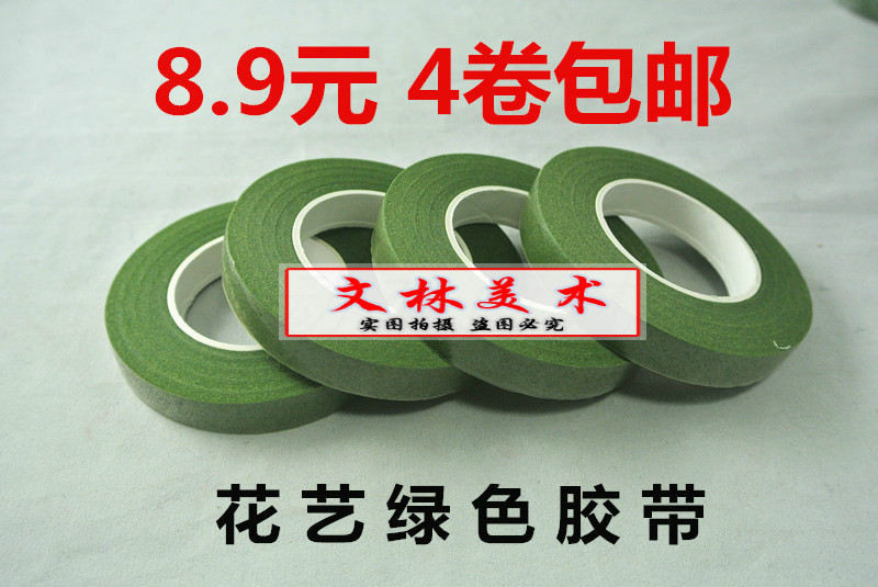 Long green tape flower art tape flower wrapping paper handmade DIY flower bouquet packaging material flower shop