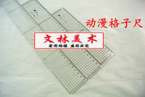 Corvin lattice ruler Concave and convex scale Organic ruler Animation ruler 50 30 20cm cm