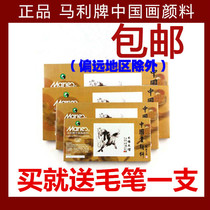  Marley 5ml Chinese painting pigment 12ml Marley painting material 12 colors 18 colors 24 colors Chinese painting pigment
