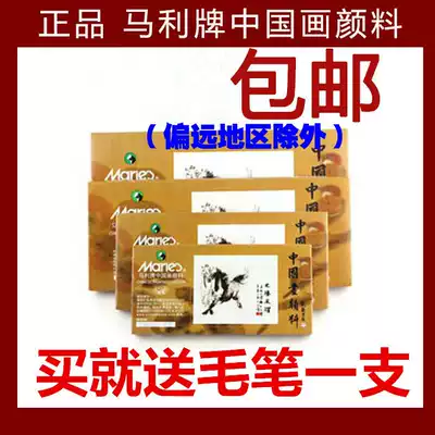  Marley 5ml Chinese painting pigment 12ml Marley painting material 12 colors 18 colors 24 colors Chinese painting pigment