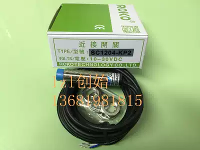 Taiwan Rico ROKO SC1204-N SC1204-P SC1204-KP2 Proximity Switch