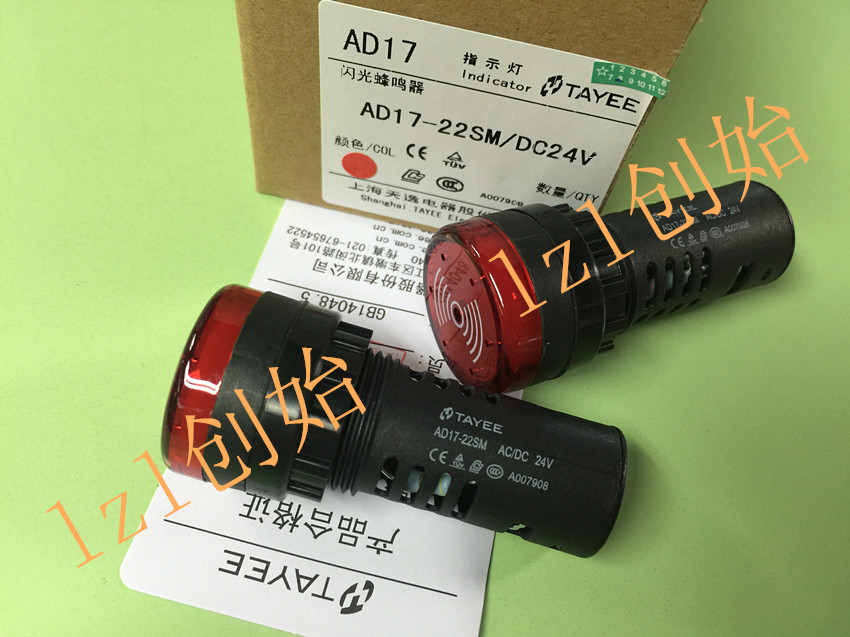 Shanghai Tayee AD17-22SM AC DC220V Flash buzzer