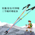 Ba lô leo núi của Trailblazer Đi bộ và đi bộ trượt tuyết cực nhẹ gậy an toàn carbon gậy chống cho người già Gậy / gậy