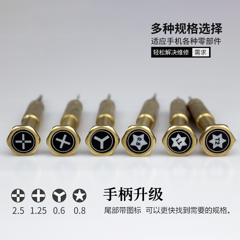 Jialigu S2 Steel Apple iPhone Phone Repair Tool Huawei Xiaomi Small Cross Y0 6 Triangle Screwdriver
