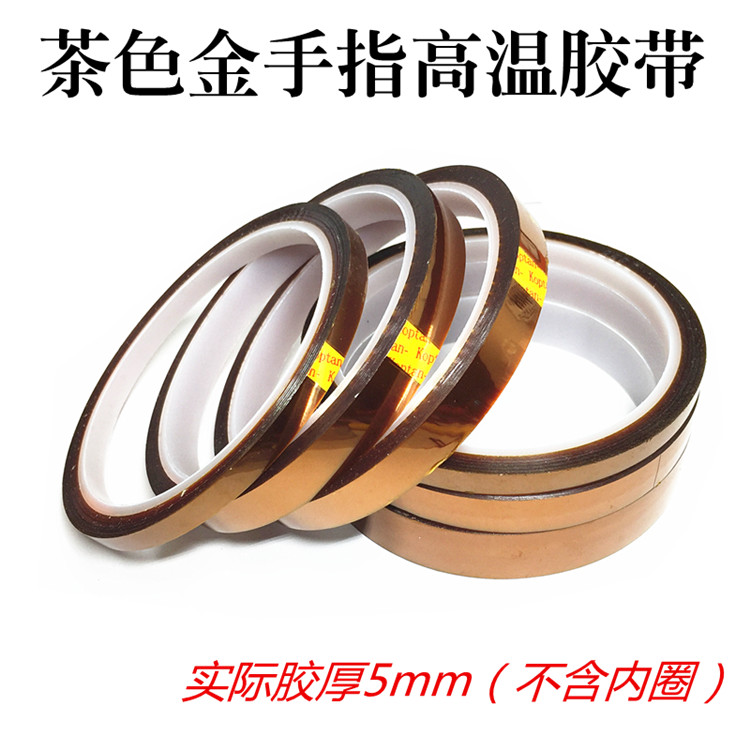 Goldfinger high temperature tape Brown polyimide high temperature resistant tape 3D printing tape BGA tape