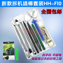 Metal crowbar Shell opening rod Notebook mobile phone ipad tablet computer disassembly tool Warping crowbar set