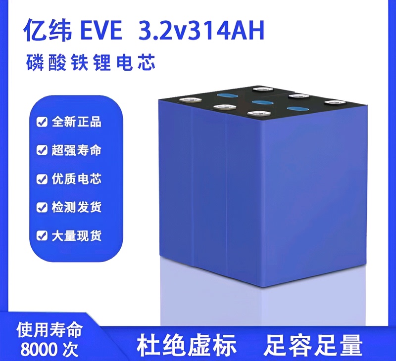 Eve 3.2V 314Ah Lithium Iron Phosphate Large Cell for Rv Photovoltaic Energy Storage with Original Code and Data