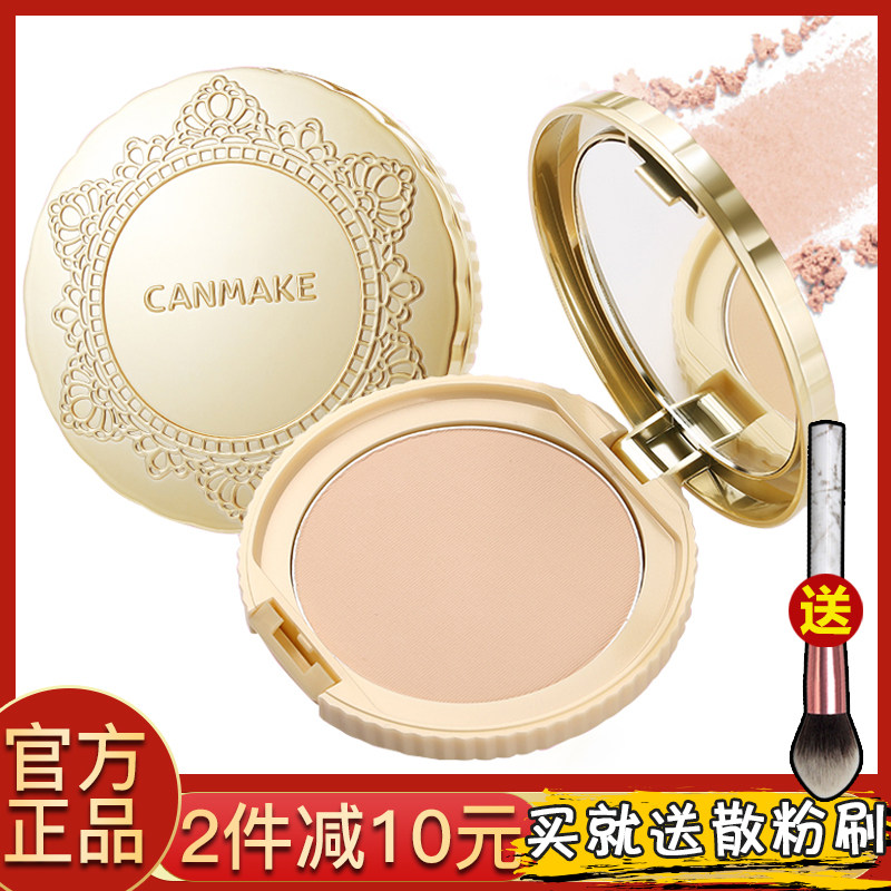 Japanese canmake well field cotton candy powder cake moisturizing and good night powder control oil lasting makeup replacement core