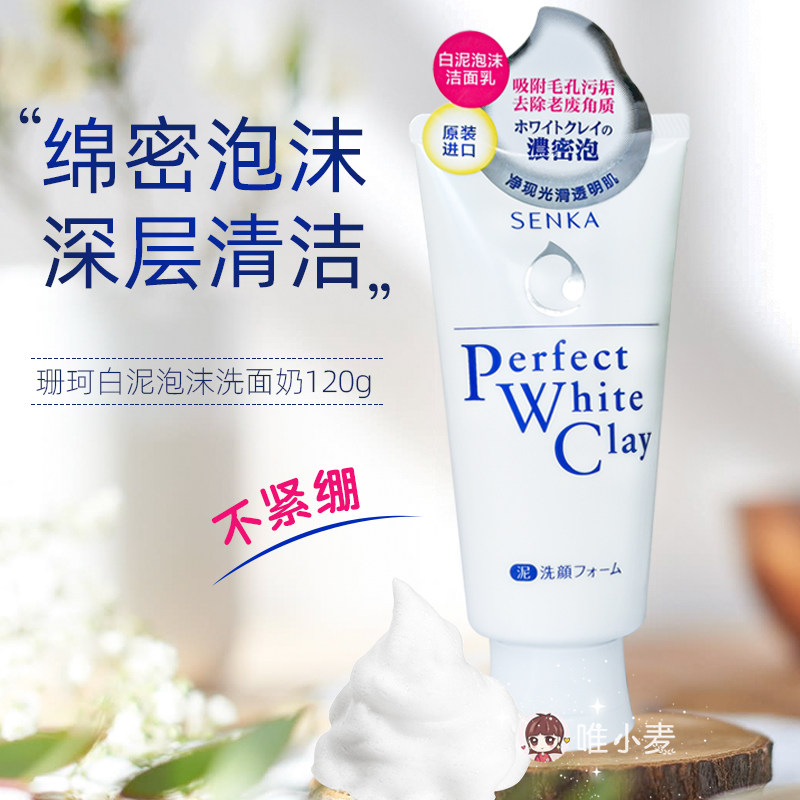 Japanese Sanko Wash Face Foam Control Oil Cleaning Lacture Cleaning Men and Women