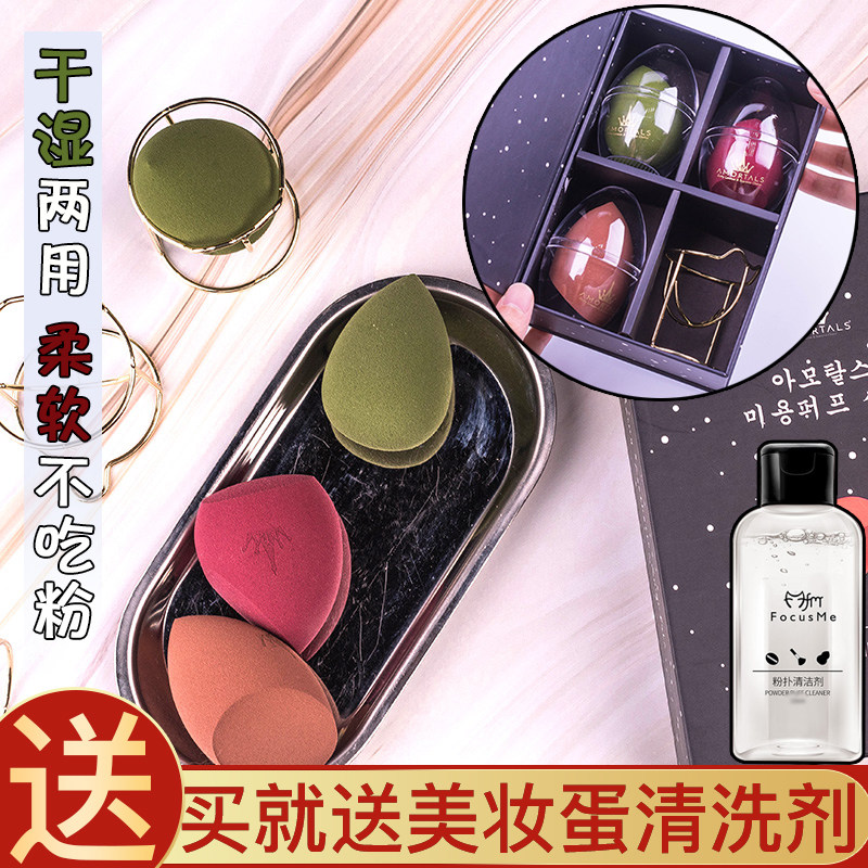 Er Mu Wai Lin Yun same beauty makeup egg Qi sponge air cushion powder puff wet and dry use Li Jia cotton Ermu Portuguese