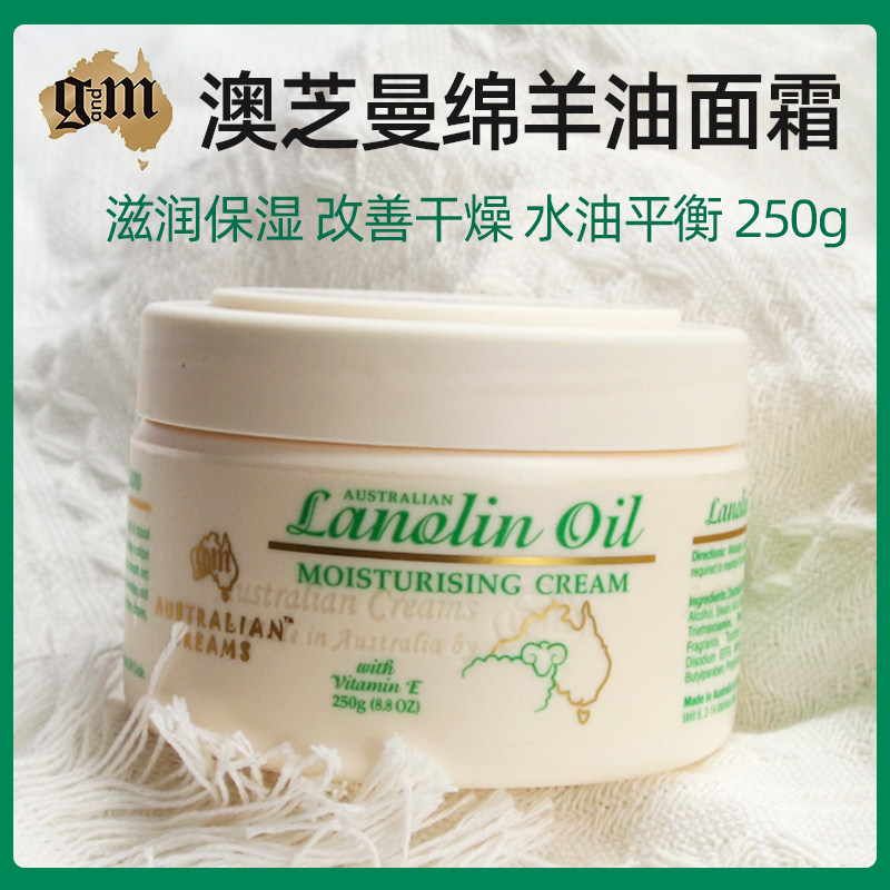 Australian sheep oil face cream Aozhiman Wei e hand cream body milk GM hydrating moisturizing female moisturizing face cream
