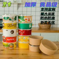 Disposable kraft paper food-grade packing box bibimbap fried rice fast food sushi salad box oil-proof and waterproof can be customized