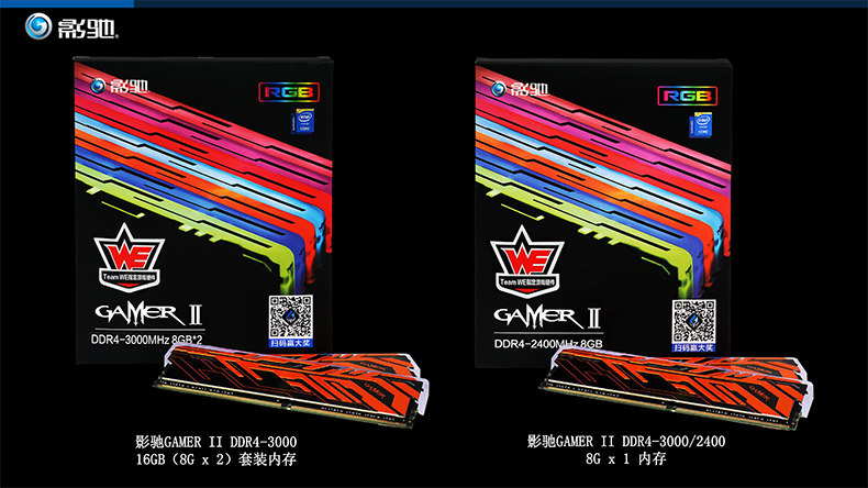 影驰8G内存条8G DDR4 2400 3000 Gamer RGB发光灯条台式机内存 影驰8G内存条8G DDR4 2400 3000 Gamer RGB发光灯条台式机内存