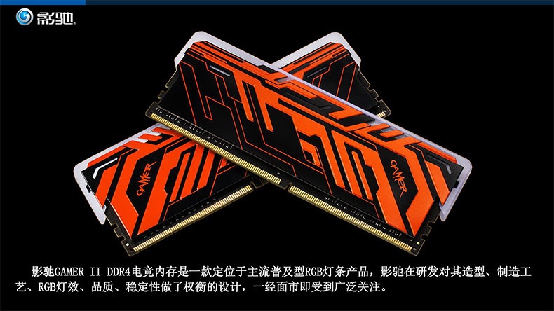 影驰8G内存条8G DDR4 2400 3000 Gamer RGB发光灯条台式机内存 影驰8G内存条8G DDR4 2400 3000 Gamer RGB发光灯条台式机内存
