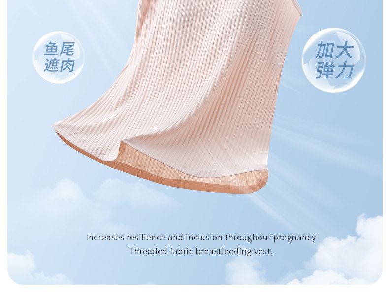 鱼尾遮肉丨春秋透气哺乳背心免穿文胸可外出产后喂奶哺乳衣 — 21