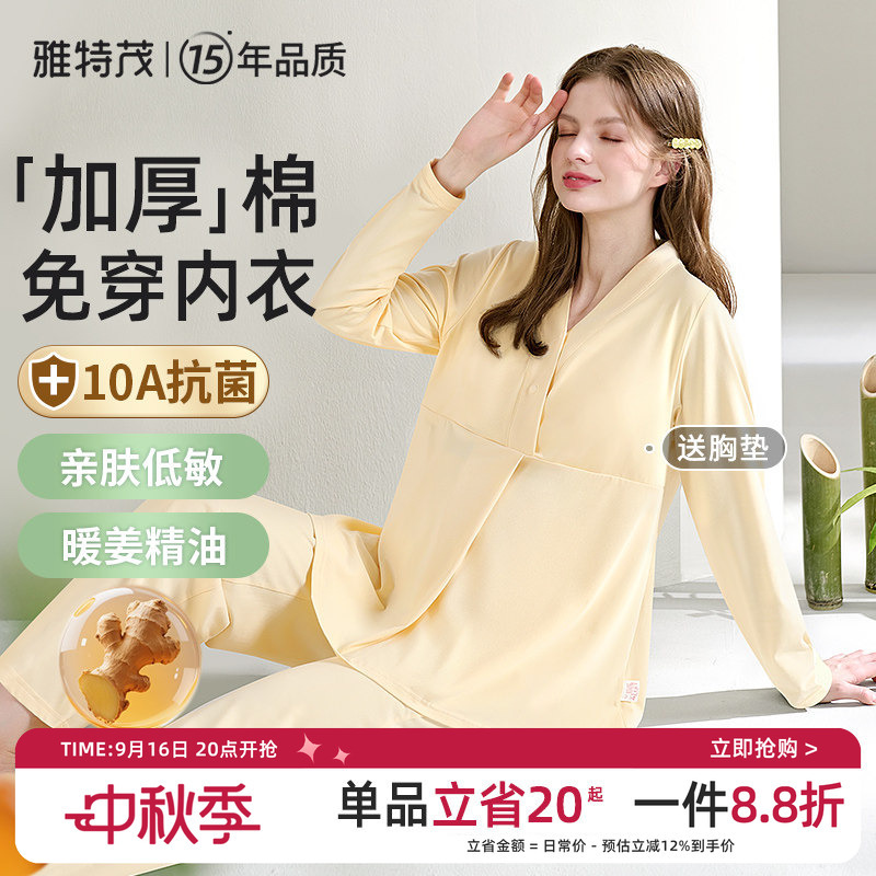 Yatmao Postpartum Clothing, Pure Cotton Autumn and Winter Maternity Pajamas, Nursing Clothes for Breastfeeding Mothers, Pregnancy Home Wear Yatmao Postpartum Clothing, Pure Cotton Autumn and Winter Maternity Pajamas, Nursing Clothes for Breastfeeding Mothers, Pregnancy Home Wear