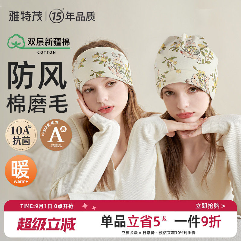 Confinement hat postpartum autumn and winter windproof fashion cute cotton maternity hat scarf confinement headband supplies for women