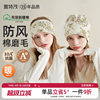 Confinement hat postpartum autumn and winter windproof fashion cute cotton maternity hat scarf confinement headband supplies for women