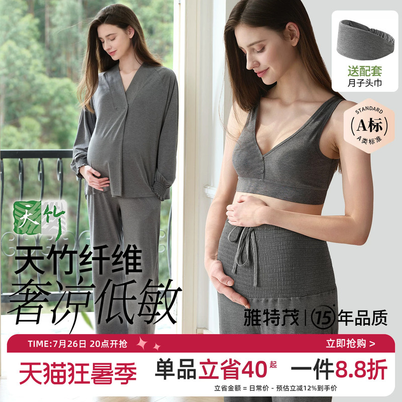 Bamboo Fiber | Yatmao Postpartum Clothing Maternity Pajamas Postpartum Breastfeeding Prepartum Postpartum Summer Thin Home Set
