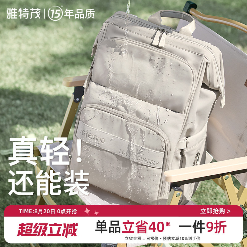 Yatmao's New Mommy Bag Is an Outdoor Multi-Functional Backpack with Large Capacity for Mother and Baby, Making It Lightweight for Moms to Travel Yatmao's New Mommy Bag Is an Outdoor Multi-Functional Backpack with Large Capacity for Mother and Baby, Making It Lightweight for Moms to Travel