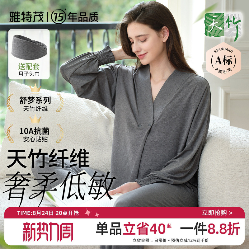 Bamboo Fiber | Yatmao Postpartum Clothing Maternity Pajamas Postpartum Nursing Prepartum Postpartum Summer Autumn Winter Home Set