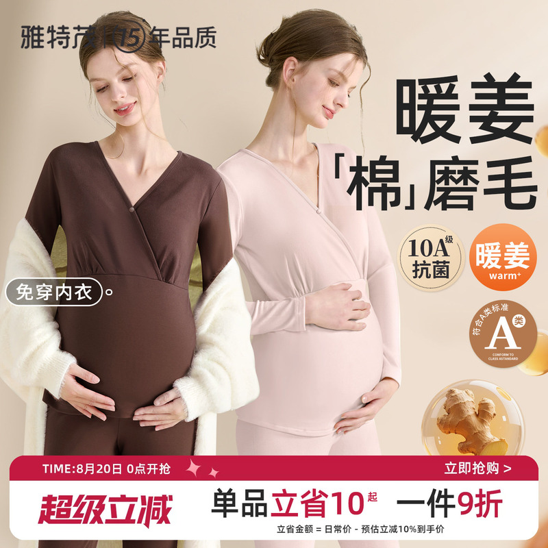 Hot Cocoa | Padded Cotton Shirt for Spring and Autumn, Postpartum Maternity Sleepwear, Nursing Clothes for Expectant Mothers, Autumn Clothes and Pants Hot Cocoa | Padded Cotton Shirt for Spring and Autumn, Postpartum Maternity Sleepwear, Nursing Clothes for Expectant Mothers, Autumn Clothes and Pants