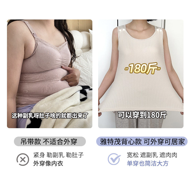 鱼尾遮肉丨春秋透气哺乳背心免穿文胸可外出产后喂奶哺乳衣 — 10