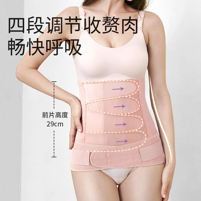 Yatemao Spring and Summer Thin Postpartum Abdominal Belt Special for Maternity and Casarean Delivery Pregnant Women's Waist Belt and Confinement Belt Belt