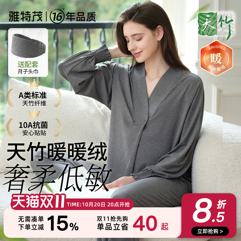 Bamboo Fiber | Yatmao Postpartum Clothing Maternity Pajamas Postpartum Nursing Prepartum Postpartum Autumn and Winter Home Set Bamboo Fiber | Yatmao Postpartum Clothing Maternity Pajamas Postpartum Nursing Prepartum Postpartum Autumn and Winter Home Set