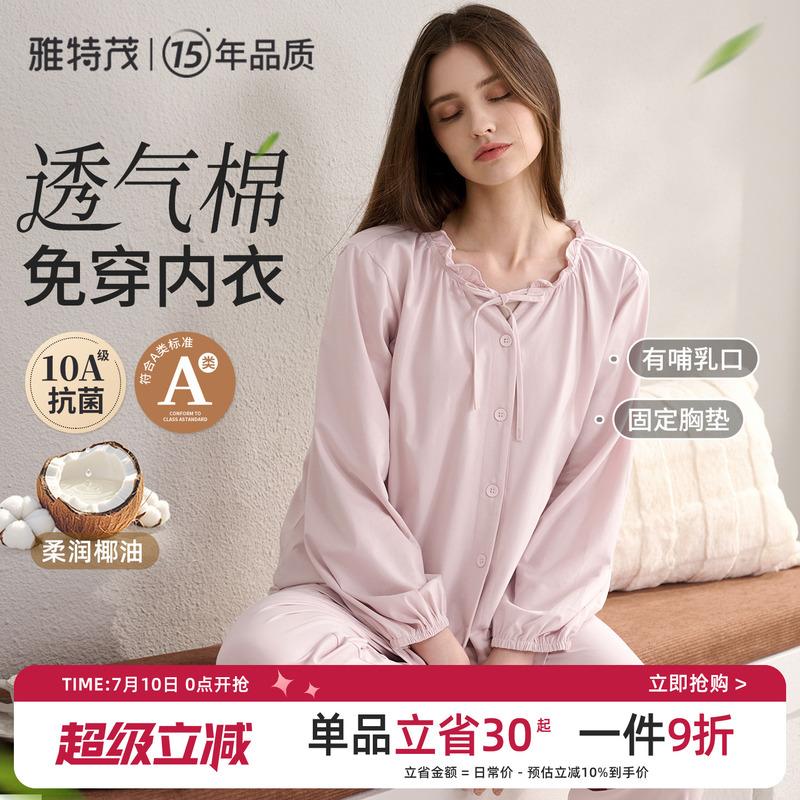 [Breathable Cotton! Comes with Breast Pads] Summer Maternity Sleepwear, Postpartum Nursing Clothes, Pregnancy and Breastfeeding Clothes, Loungewear Set