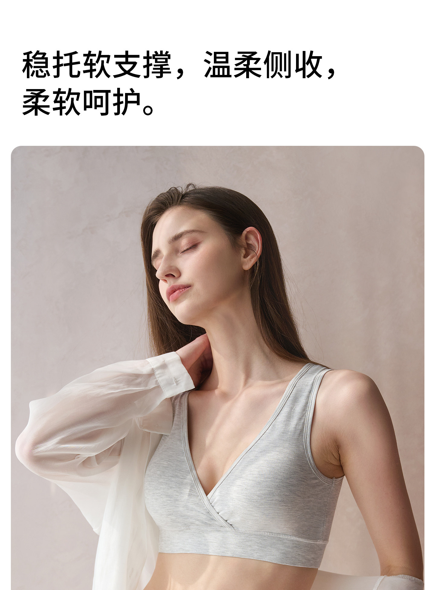 雅特茂天竹睡眠哺乳内衣孕期产后喂奶背心式前开孕妇内衣女 — 17