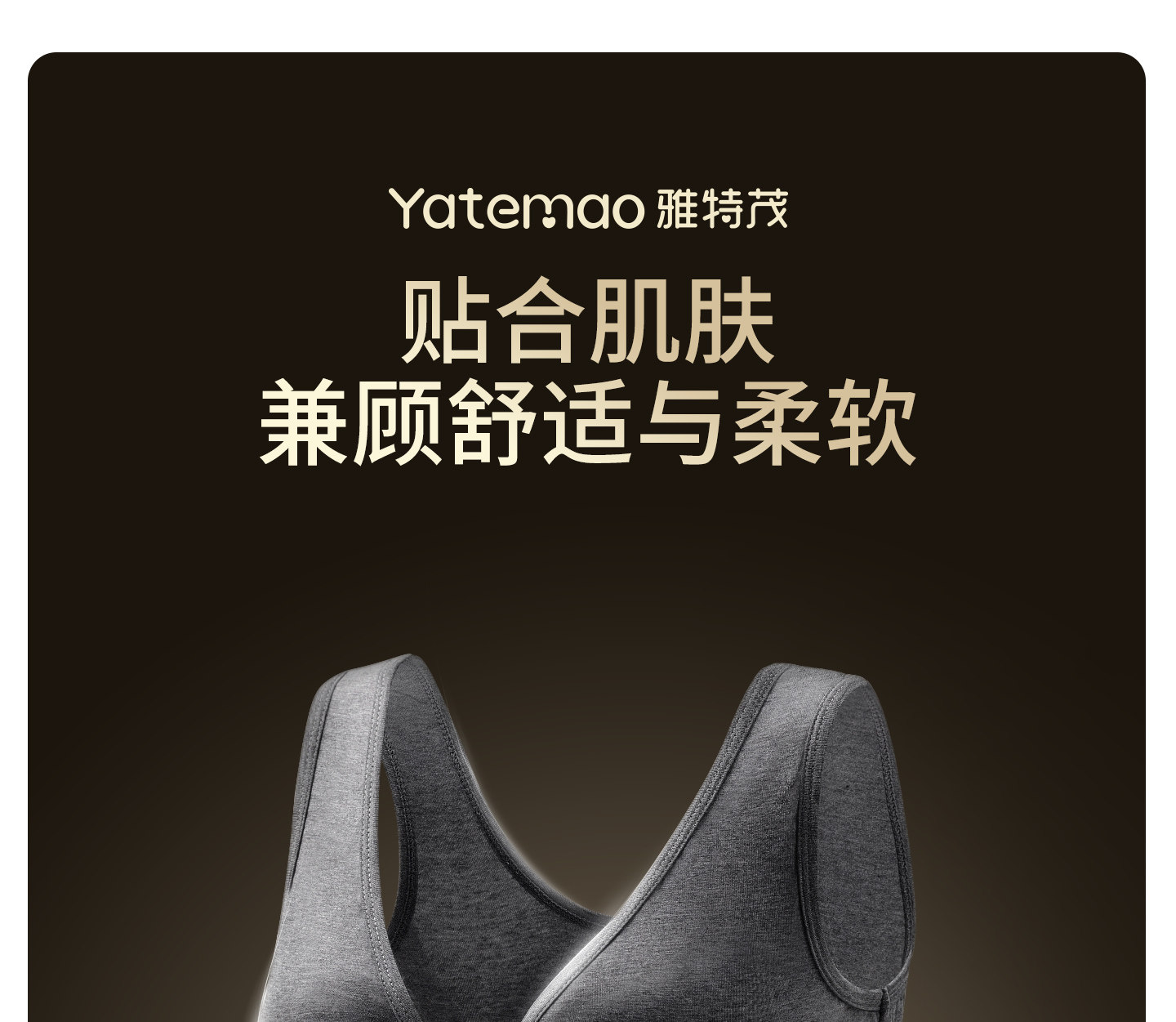 雅特茂天竹睡眠哺乳内衣孕期产后喂奶背心式前开孕妇内衣女 — 1