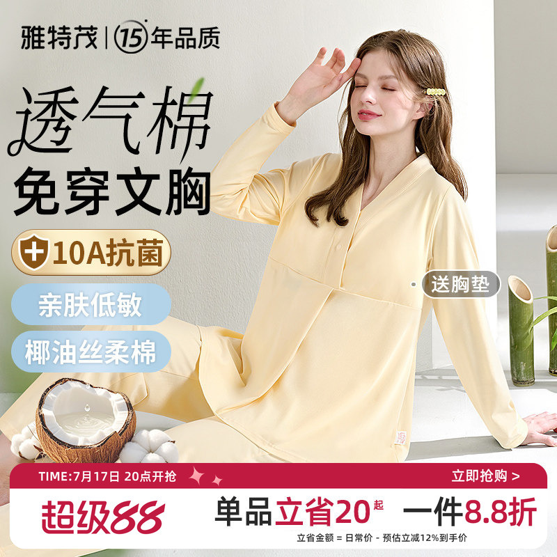 Yatmao Postpartum Clothing, Pure Summer Thin Style, Postpartum Cotton Maternity Pajamas, Nursing Clothes for Breastfeeding Mothers, Pregnancy Home Wear