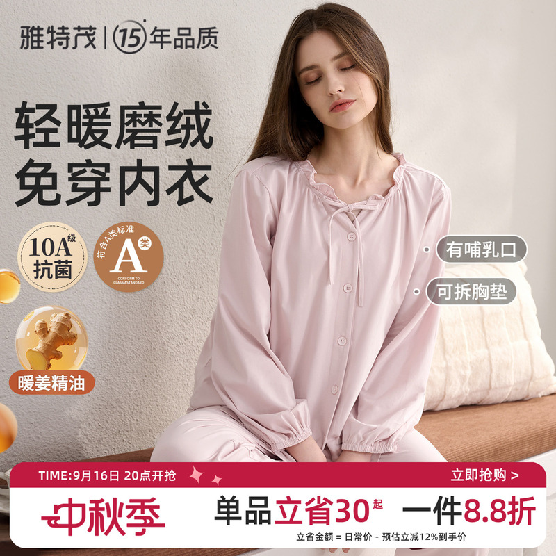 [Breathable Cotton! Comes with Breast Pads] Spring, Autumn, and Winter Maternity Sleepwear, Postpartum Nursing Clothes, Pregnancy and Breastfeeding Clothes, Loungewear Set
