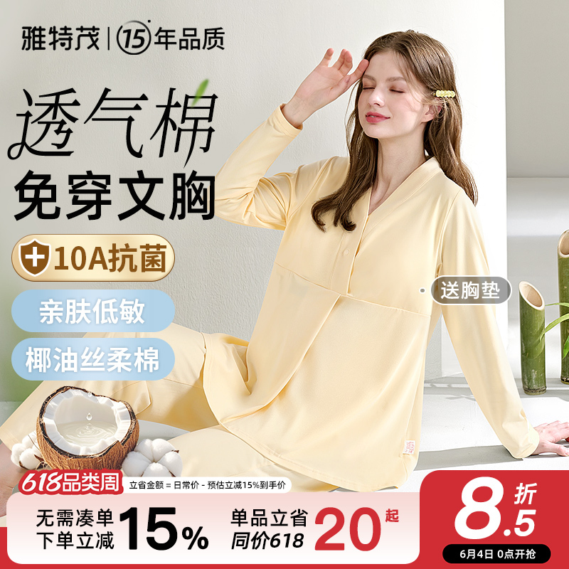 Yatmao Postpartum Clothing, Pure Summer Thin Style, Postpartum Cotton Maternity Pajamas, Nursing Clothes for Breastfeeding Mothers, Pregnancy Home Wear