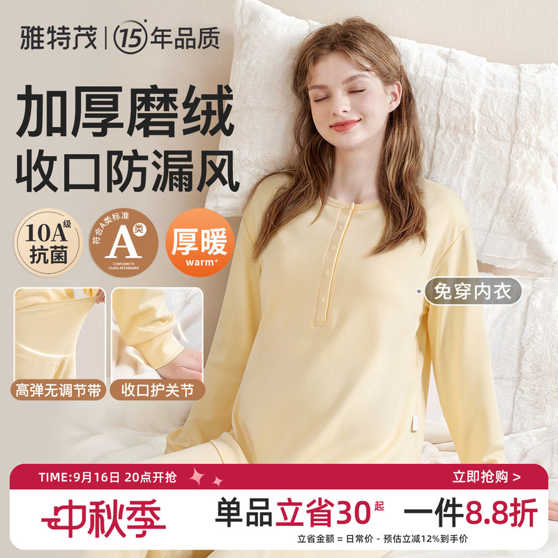 No Need to Wear Underwear | Postpartum Clothing for Spring, Autumn, and Winter, Breathable, for Postpartum Women, Breastfeeding Pajamas, Maternity Loungewear No Need to Wear Underwear | Postpartum Clothing for Spring, Autumn, and Winter, Breathable, for Postpartum Women, Breastfeeding Pajamas, Maternity Loungewear