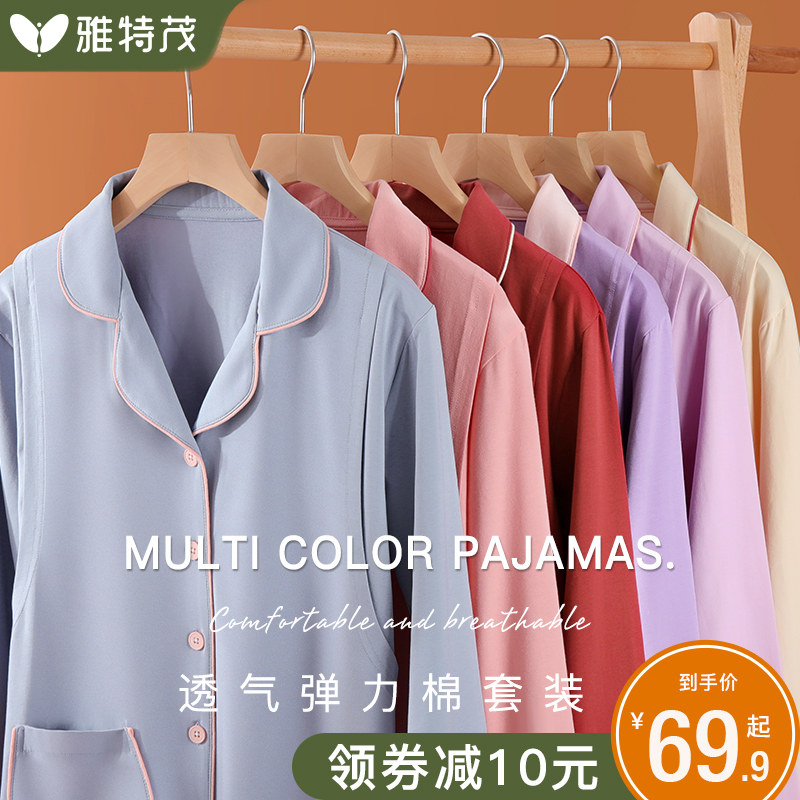 Month clothes pure 89 month cotton maternity pajamas Spring and summer thin section postpartum feeding Pregnant maternity nursing suit