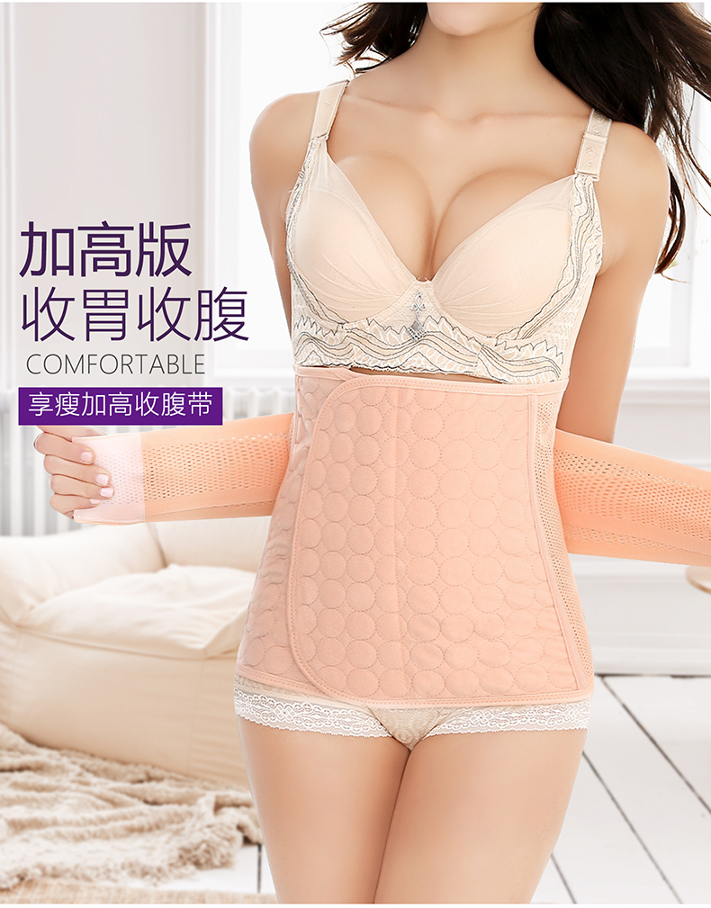 Yatemao bụng vành đai corset vành đai mổ lấy thai vành đai vành đai thoáng khí nam và nữ giảm cân cơ thể điêu khắc eo mùa xuân và mùa hè