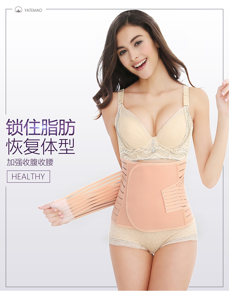 Yatemao bụng vành đai corset vành đai mổ lấy thai vành đai vành đai thoáng khí nam và nữ giảm cân cơ thể điêu khắc eo mùa xuân và mùa hè