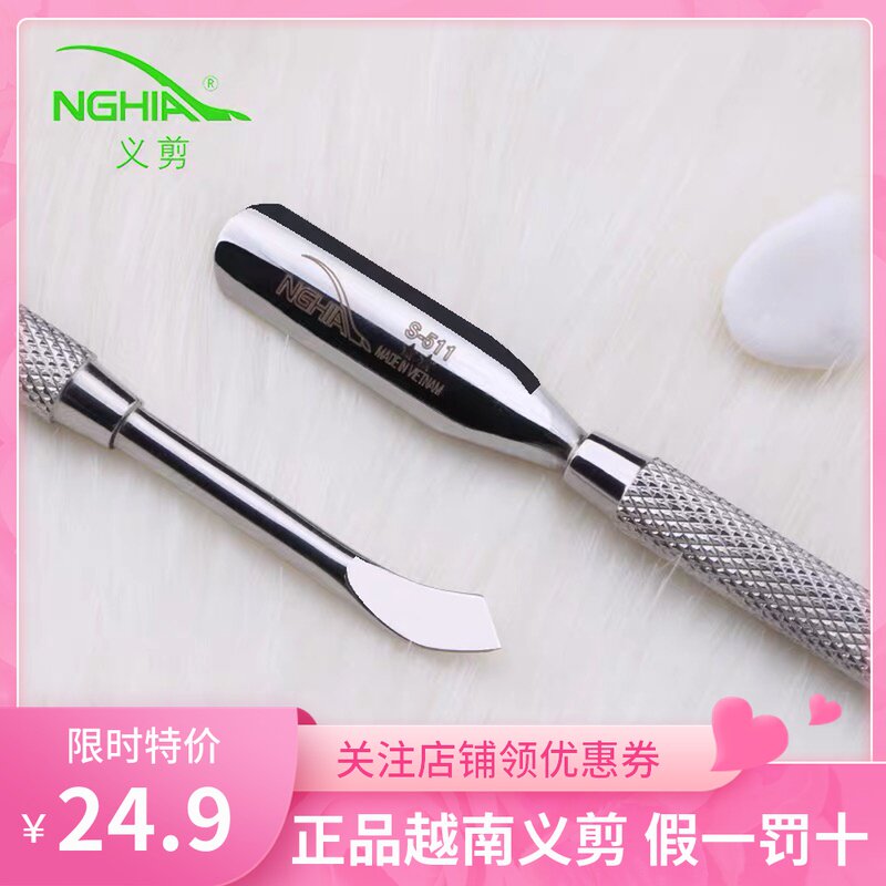 NGHIA scissors steel push nail S511 stainless steel double head care exfoliating push manicure hand nail nail art tool